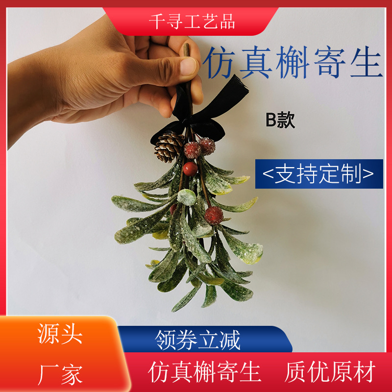 Fuente de la fábrica simulación planta verde simulación muérdago hogar decoraciones de la boda adornos colgantes de pared muérdago