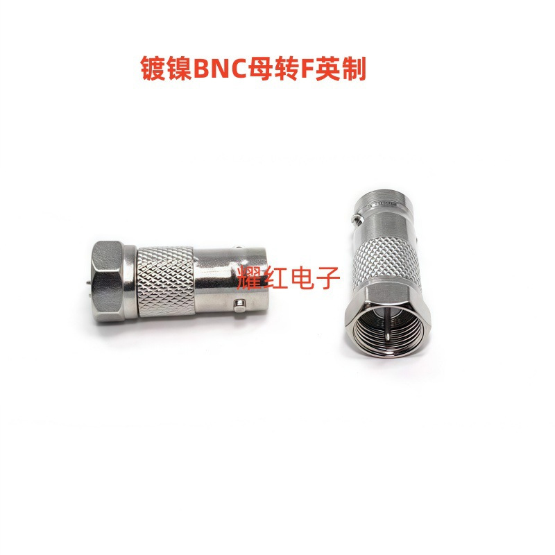 直销机加工BNC母头转F头公英制视频线转换接头 F公转Q9母连接器