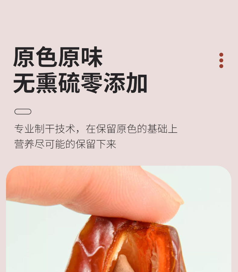 Black Dates 500g Xinjiang Dried Fruit Snack Soft Sweet Natural Wholesale Pack specifications