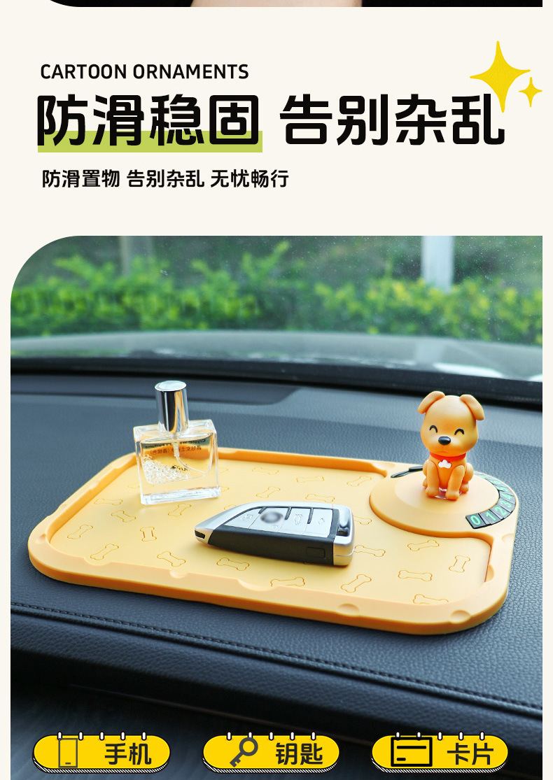 Car dashboard anti-slip mat, car-mounted PVC anti-slip stable multi-functional storage mat, cartoon figurine decoration