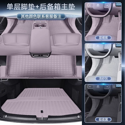 Modelə uyğun ayaqaltı, 26 models of BYD - byd-qin-max-specialized-single-layer-floor-mat-main-trunk-mat