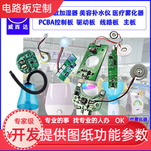 ����5V܇�d����ӝ��������aˮ�x�t���F���������Ӿ�·����PCBA