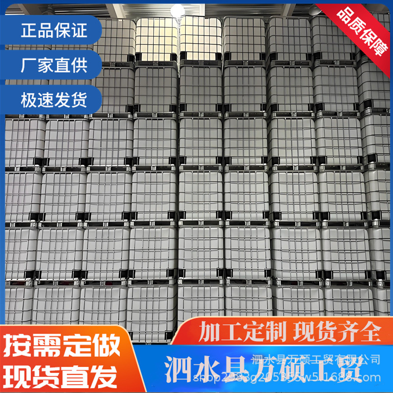 全新吨桶 可提供危包证1000升方桶 使用方便  蓝色避光吨桶