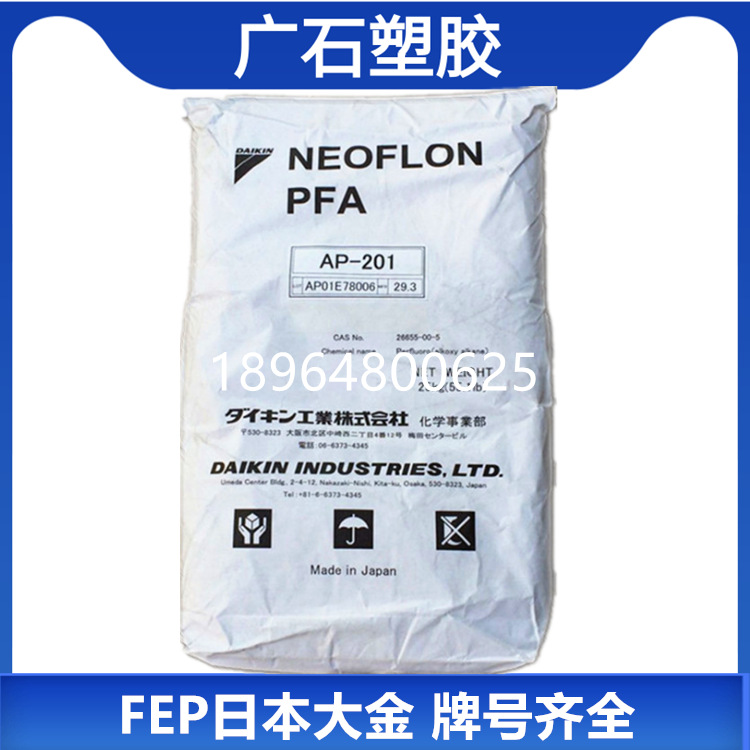 耐候FEP耐温日本大金NP-20 f46透明绝缘铁佛龙电线电缆管压膜|ms