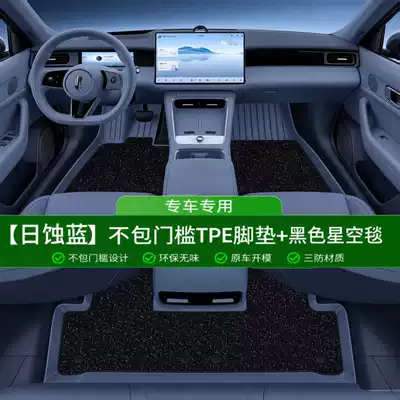car interior accessories, TPE floor – Modelə uyğun ayaqaltı - eclipse-blue-single-layer-tpe-floor-mat-black-starry-sky-carpet