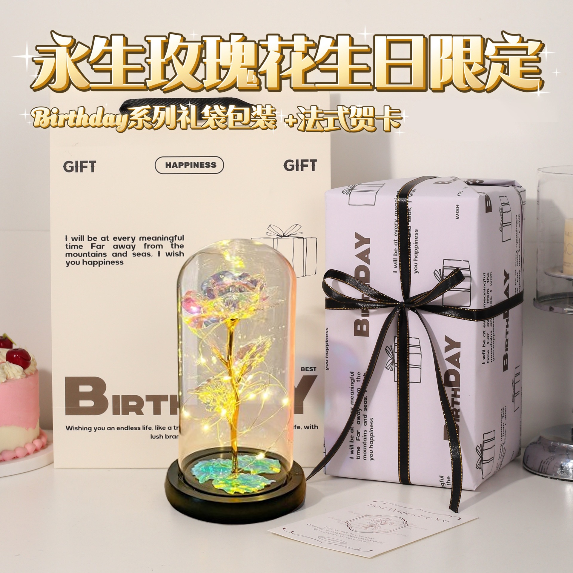 【birthday exclusive】gold foil (black base) + happy birthday packaging + gift bag + greeting card + batteries included✓