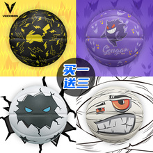 维动诞篮球7号专业比赛成人5号儿童蓝球橡胶耐磨室外训练学生