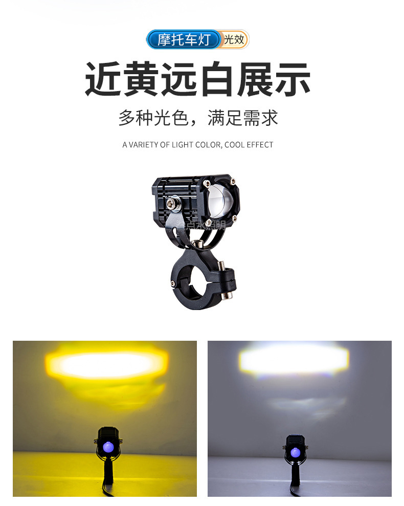 Electric Motorcycle LED Spotlight Devil Eye Modified External Lighting