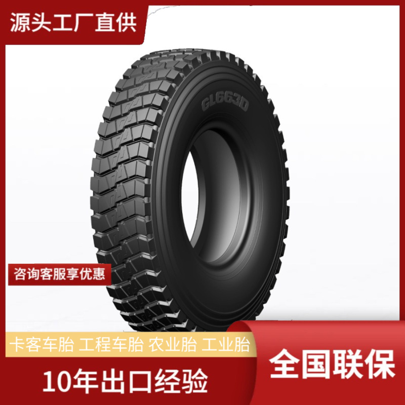 前进ADVANCE650R16 GL671A GL279A GL663D 轻卡车载重轮胎