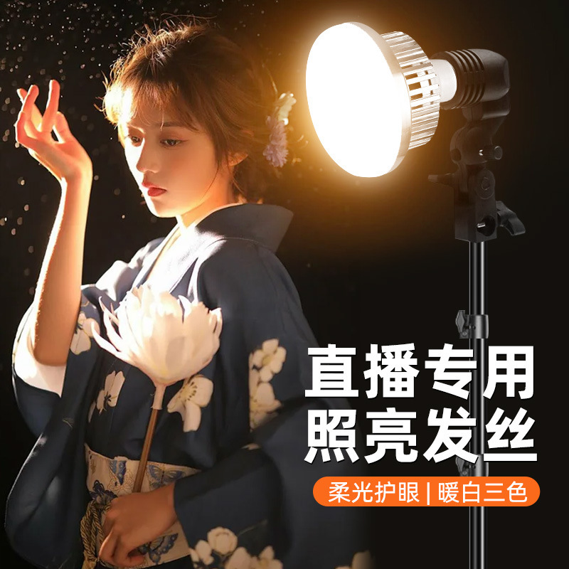 直播摄影背景发丝led补光灯 主播拍照美颜人像氛围轮廓打光蘑菇灯|undefined