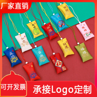 Amulet Embroidered Pouch for Dragon Boat Festival, Sachet Empty Bag, Small Sachet, Amulet Bag, Fetal Hair Peace Charm Bag, Prayer Bag