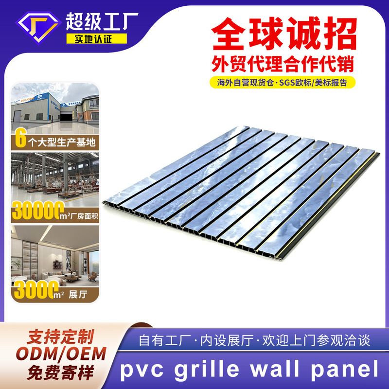 Cross-Border New Model Pvc Grille Waterproof and Moisture-Proof Background Wall Pvc Wall Panel Pvc Grille Wall Panel Cross-Border New Model Pvc Grille Waterproof and Moisture-Proof Background Wall Pvc Wall Panel Pvc Grille Wall Panel