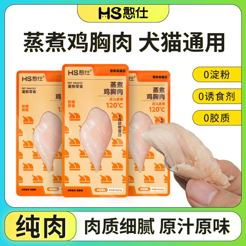 Котлеты из куриной грудки на пару Handi для молодых кошек, универсальная кормовая куриная грудка, питательный набор для откорма домашних животных, влажный корм