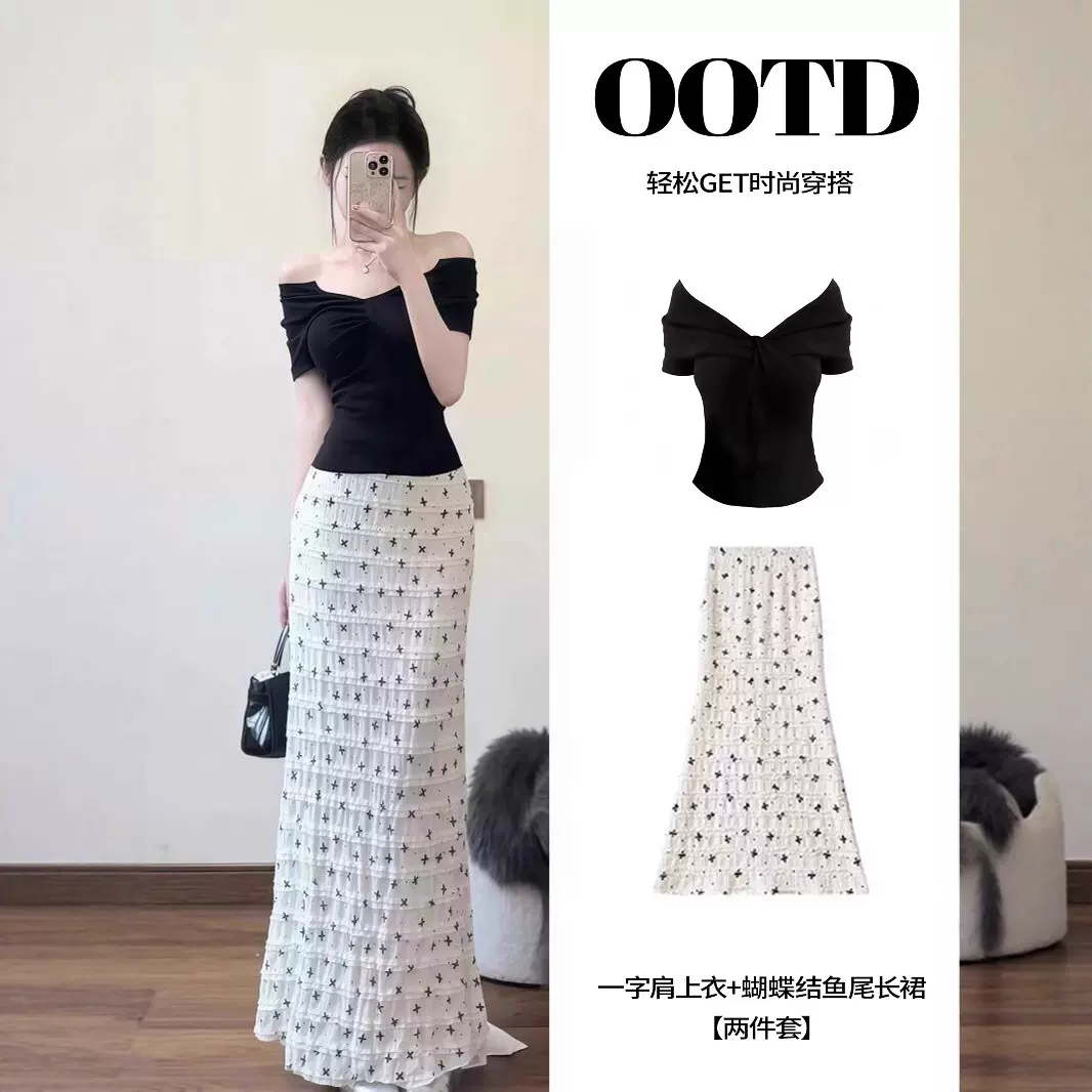 法式气质一字肩套装裙女夏日绝美鱼尾半身裙包臀长裙子女装夏套装