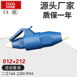 schuko industrial coupler 2p European connector ZZ212 16A220v2 core coupler connector