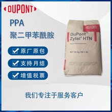 Ű Zytel HTN 52G45HSL BK083 45%w ܾPPA-GF45