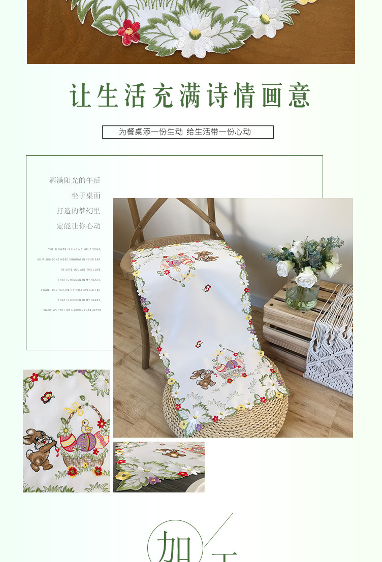 复活节兔子桌布详情页_03.jpg