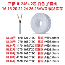 ΰɫlUL2464 24/22/20/18AWGоԴULo׾