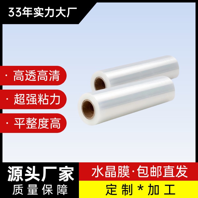 定制热裱膜水晶膜钢化膜高清高透影楼相册画册摆台装裱画背胶厂家