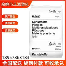 PA6德国巴斯夫B3EG6耐高温耐磨增强加纤30%电子绝缘