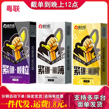 倍力乐紧绷颗粒内浮点小号避孕套安全套宽49mm直径避育套男用情趣