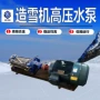 离心造雪机增压泵