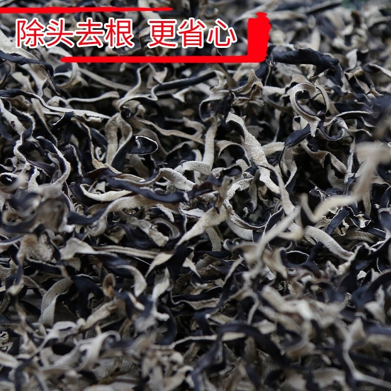 【净重无干燥剂】黑木耳丝净重500g干货小碗耳秋木耳无根干木耳丝|undefined