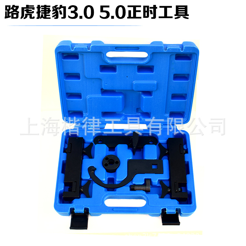 路唬 捷bao 3.0 5.0工具 捷bao 汽油发动机凸轮轴正时 专 用工具