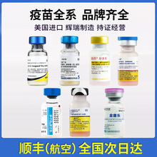 辉瑞妙三多猫三联卫佳伍国产喵三多卫佳捌瑞比克狂犬兽药宠物