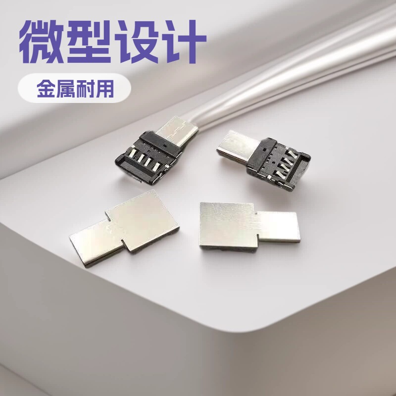 Miniature metal usb to type-c adapter type-c multi-function simple adapter mobile phone U disk adapter Miniature metal usb to type-c adapter type-c multi-function simple adapter mobile phone U disk adapter