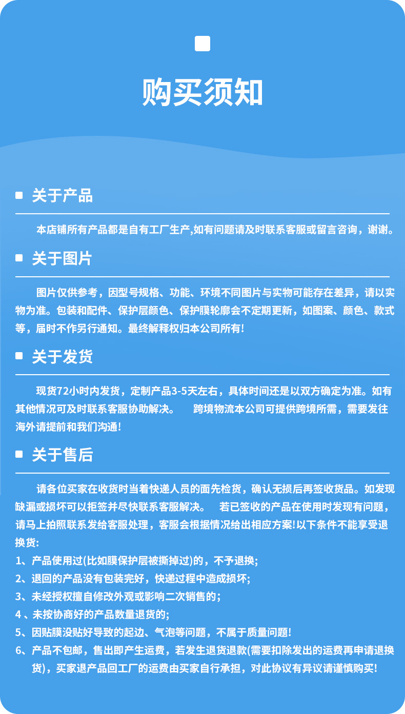 通用软膜详情页_15