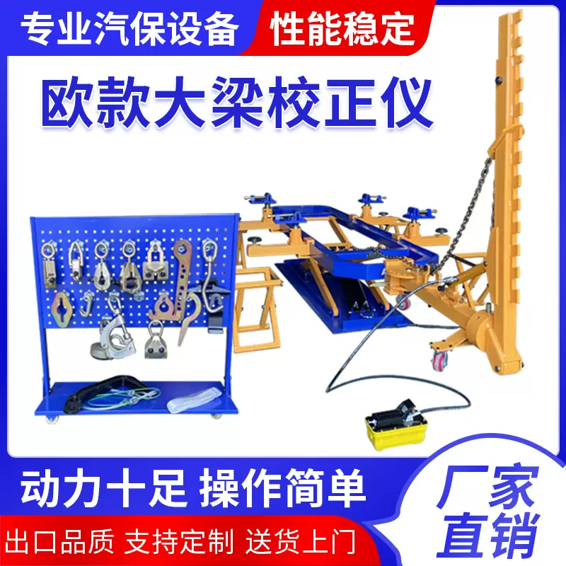 立拓 欧款简易大梁校正仪框架可移动自产自销汽修专用