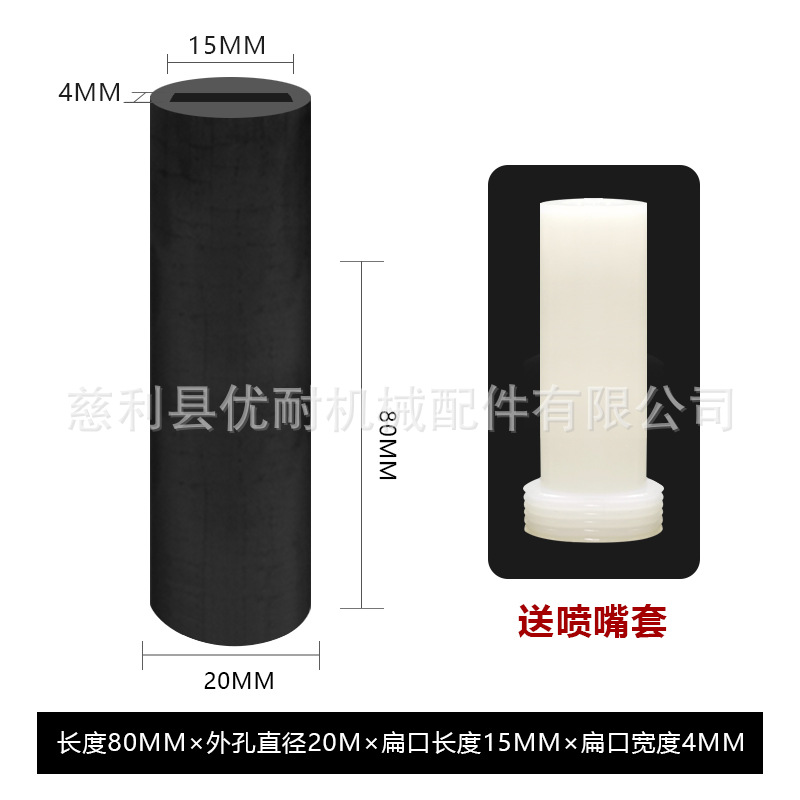 편평한 입 80-15-4-20 + 고무 슬리브 1개