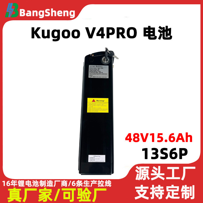 Kugoo V4Pro Foldableing Electric Vehicle Battery 48V15.6A Electric Vehicle Battery Silver Fish down Discharge Lithium Battery Kugoo V4Pro Foldableing Electric Vehicle Battery 48V15.6A Electric Vehicle Battery Silver Fish down Discharge Lithium Battery