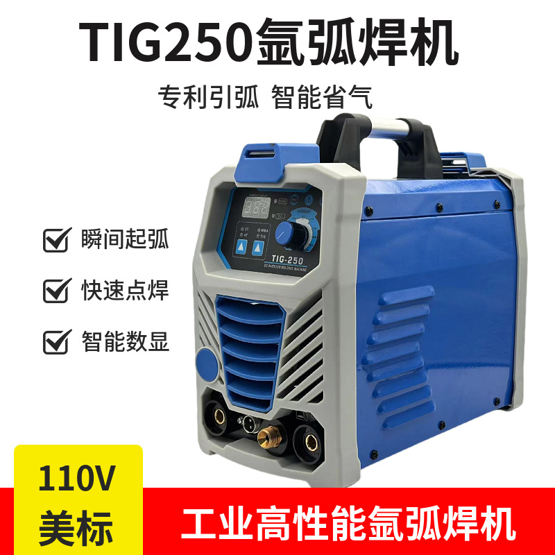 110V氩弧焊机TIG-250不锈钢工业款220V大功率两用直流家用电焊机