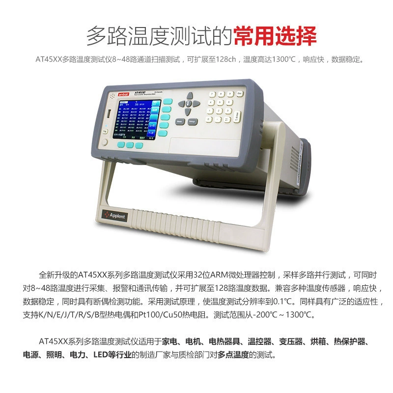 Многоканальный термометр Amber AT4508/4516, 8/16-канальный прибор для записи каналов, тепловой сопротивление PT100