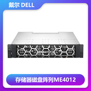 Dell Dell memory series ME4012 disk array database server enterprise hard disk