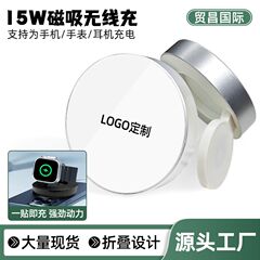 二合一无线充适用苹果15手机手表快充折叠手机支架充电器无线LOGO