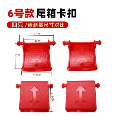 Knife, Luyuan Trunk, Rear: Motorcycle trunk - no-6-buckle-four-pieces