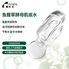 OEM�~�Ȳݽ�ĸ����ˮ����ƽ��ˮ���w��ˬ�o�w����Һ�N�ƴ��ӹ�ODM