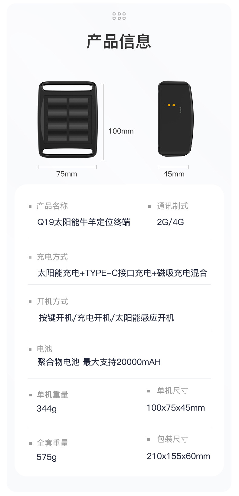 소와 양을 위한 태양광 모델