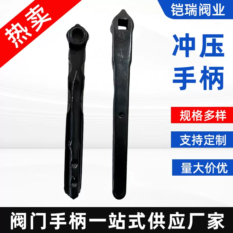 现货4寸6寸蝶阀手柄配件风量调节阀玛钢手柄手动开关把手鸭嘴扳手