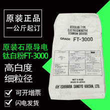 ԭ�bʯԭ���⁰׷�ET300W ET521 FT3000 �߰׶ȳ��������������