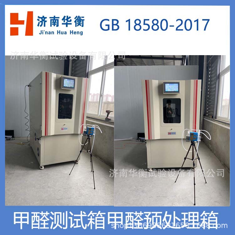 徐州人造板甲醛释放量测试舱.jpg