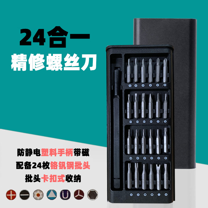 24-in-1 screwdriver chrome vanadium steel with magnetic anti-static handle mobile phone computer notebook multi-function repair tool