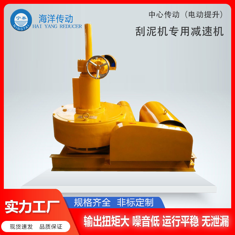 JWZ刮泥机减速机 带电机手电一体污水处理设备专用蜗轮减速机厂家