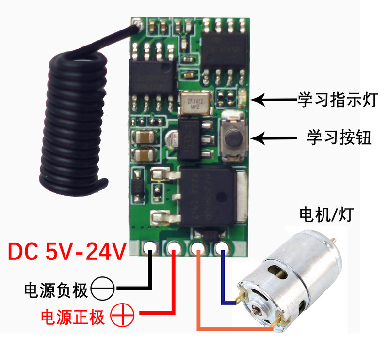 3.7v 12v 24v無線リモコン直流モータ調速機led灯具pwm調速調光制御モジュール|undefined