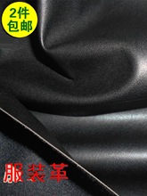 服装面料PU皮革/软皮弹力羊皮纹/COS皮革布料软包多种颜色可选