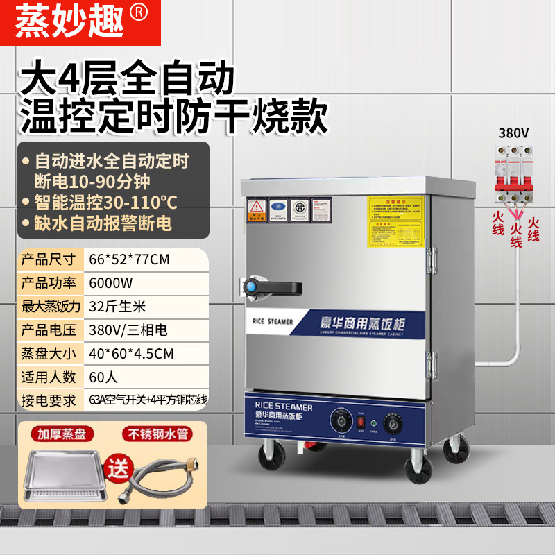 Cocinera de arroz al vapor comercial cocinera de vapor eléctrica cocinera de vapor de gas ahorro de energía multicapa totalmente automática comedor inteligente cocinera de arroz al vapor de gas