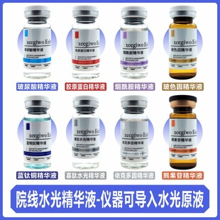 Hyaluronic Acid Nicotinamide Water Light Essence Original Solution Oligopeptide Facial Second-Use Essential Oil Lifting Firming Anti-Wrinkle Collagen
